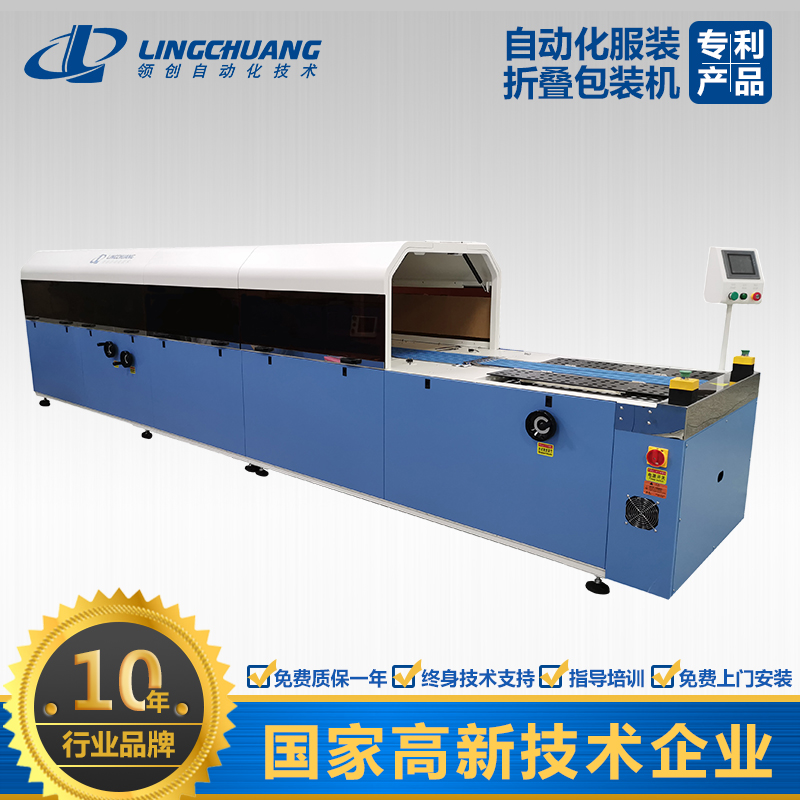 領(lǐng)創(chuàng)LINGCHUANG品牌通用款多功能折疊包裝機(jī)PMTD-5202S