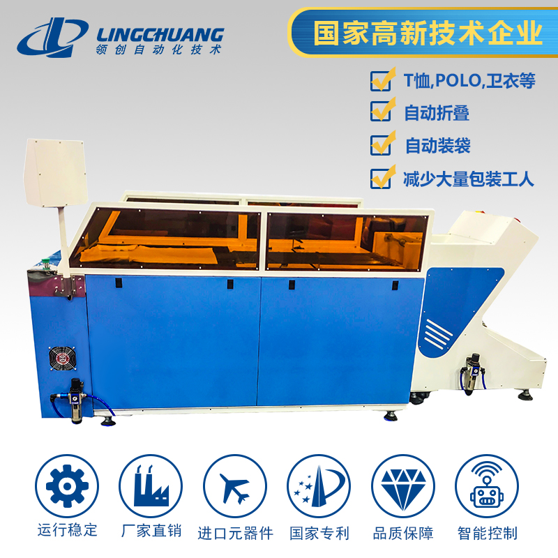 服裝折疊包裝機(jī)簡(jiǎn)易機(jī)