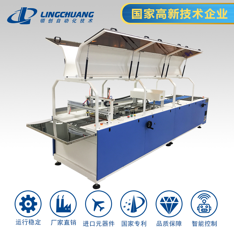 5202SB多功能服裝自動(dòng)折疊包裝機(jī) 領(lǐng)創(chuàng)自動(dòng)化LINGCHUANG 全自動(dòng)打包機(jī)5201SB